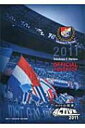 Yokohama　F・Marinos　OFFICIAL　HANDBOOK 2011 / 横浜マリノス株式会社 【本】