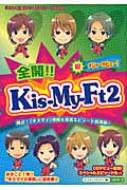 ����!!Kis��My��Ft2 / �����åե����ޥ��� ���ܡ�