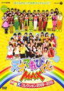 NHK DVD: : 天才てれびくんMAX MTKコレクション 2009〜2010 【DVD】