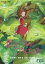 借りぐらしのアリエッティ 【DVD】 4,756円