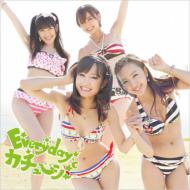 AKB48 / Everyday、カチューシャ 【通常盤Type-A】 【CD Maxi】