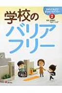 出荷目安の詳細はこちら商品説明〈高橋儀平〉監修