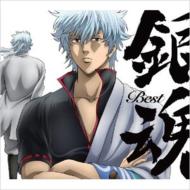 銀魂 / 銀魂 BEST 【CD】