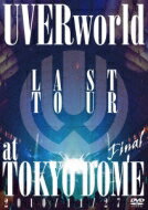 UVERworld ウーバーワールド / LAST TOUR FINAL at TOKYO DOME 【DVD】