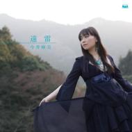 今井麻美 イマイアサミ / Xbox 360ソフト「Ever17」EDテーマ「遠雷」 【CD Maxi】