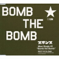 ズボンズ / Bomb the Bomb 【CD】
