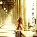 倉木麻衣 クラキマイ / もう一度 【初回限定盤】 【CD Maxi】