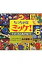 ちっちゃなミッケ! 1・2・3とあそぼう / ジーン・マルゾーロ 【絵本】