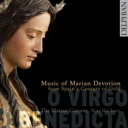 【輸入盤】 『スペイン黄金世紀〜聖母マリアへの帰依の音楽』 マリアン・コンソート 【CD】