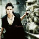 宮野真守 ミヤノマモル / オルフェ 【CD Maxi】