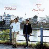 くるり / ベスト オブ くるり / TOWER OF MUSIC LOVER 2 【CD】