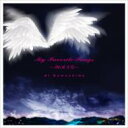 川嶋あい カワシマアイ / My Favorite Songs ～WING～ 【CD】