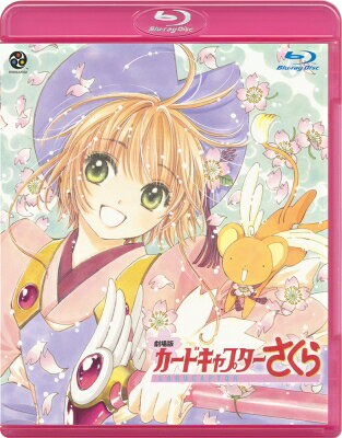 楽天市場】カードキャプターさくら 劇場版blu－rayの通販