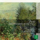 Faure フォーレ / 室内楽全集第1集 ジャン・ユボー(p)、ヴィア・ノヴァ四重奏団、他 【CD】