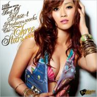 Hase-t ハセティー / 10th ANNIVERSARY SPECIAL BEST OF HASE-T PRODUCE &amp; WORKS THE THREE STARS★★★ 【CD】