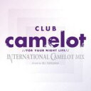 Club Camelot International Mix 【CD】