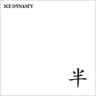 ICE DYNASTY / 半 【CD】