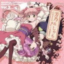 TVアニメ『猫神やおよろず』キャラクターソング vol.2 【CD Maxi】