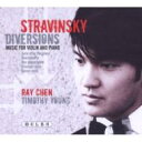 【輸入盤】 Stravinsky ストラビンスキー / イタリア組曲 ディヴェルティメント 協奏的二重奏曲 他 レイ チェン ティモシー ヤング 【CD】