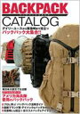 BACKPACK CATALOG ホビージャパンMOOK / 月刊ア...