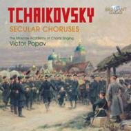 【輸入盤】 Tchaikovsky チャイコフスキー / 世俗合唱曲集　ポポフ＆モスクワ・アカデミー合唱団 【CD】