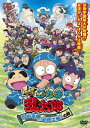 劇場版アニメ 忍たま乱太郎 忍術学園全員出動!の段 スペシャルプライス版 【DVD】
