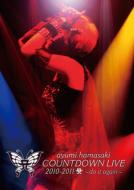 浜崎あゆみ / ayumi hamasaki COUNTDOWN LIVE 2010-2011 A ～do it again～ (DVD2枚組) 【DVD】