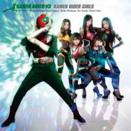 仮面ライダーGIRLS / KAMEN RIDER V3 【CD Maxi】