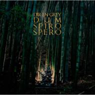 Dir en grey ディルアングレイ / DUM SPIRO SPERO 【CD】