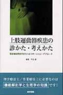楽天市場】上肢運動器疾患の通販 楽天市場】上肢運動器疾患の通販