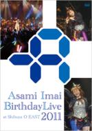 今井麻美 イマイアサミ / 今井麻美 バースデーライブ 2011 -at Shibuya O-EAST 2011.5.15- 【DVD】