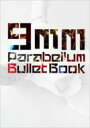 9mm Parabellum Bullet Book / 9mm Parabellum Bullet キューミリパラベラムバレット 【本】