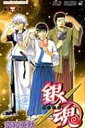 銀魂 第40巻 ジャンプ・コミックス / 空知英秋 ソラチヒデアキ 【コミック】