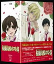 桜蘭高校ホスト部 BD-BOX 【BLU-RAY DISC】