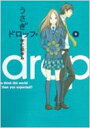 うさぎドロップ 9 フィールコミックス / 宇仁田ゆみ 【コミック】