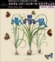 【輸入盤】 デマレ、アンリ(1661-1741) / グラン・モテ『主は王となられる』、『パリのテ・デウム』 ニケ&コンセール・スピリチュエル 【CD】