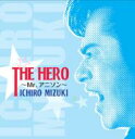 水木一郎 ミズキイチロウ / THE HERO～Mr. アニソン 【CD】