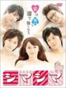 シマシマ 【DVD】