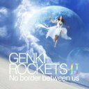 【送料無料】 元気ロケッツ ゲンキロケッツ / GENKI ROCKETS II No border between us 【CD】