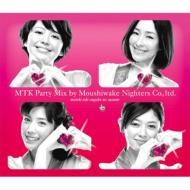 モテキ的音楽のススメ MTK PARTY MIX盤 【CD】