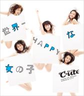 ℃-ute (Cute) キュート / 世界一HAPPYな女の子 【CD Maxi】