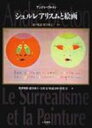出荷目安の詳細はこちら商品説明今世紀にあらわれた最も重要な美術書のひとつ、アンドレ・ブルトンの晩年の大著の1965年版の全訳。30年に及ぶ訳業が完成し、綿密な解題、訳註、人名解説を付してここに上梓するに至った。〈ブルトン〉1896?1966。フランスの詩人。1924年「シュールレアリスム宣言」を発表。その理論的指導者となった。