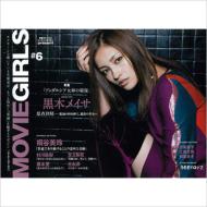 楽天HMV＆BOOKS online 1号店B.L.T.MOVIE GIRLS #6 TOKYO NEWS MOOK / B.L.T.編集部 （東京ニュース通信社） 【ムック】