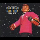 佐々木功 / ISAO SASAKI SONG BOOK TRIAL BEST 【CD】