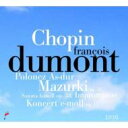 出荷目安の詳細はこちら商品説明フランソワ・デュモン〜第16回ショパン国際ピアノ・コンクール・ライヴポーランド国立ショパン協会（ショパン研究所）の「NIFCブルー・シリーズ」第6弾では、名手揃いの第16回大会で第5位を獲得したフランスのピアニスト、フランソワ・デュモン[1985-]が登場。　パリ国立高等音楽院では名教師ブルーノ・リグリットに師事し、バシュキロフ、フライシャーからもピアノを学んだデュモンは、2007年エリザベート王妃国際ピアノ・コンクール入賞、ジャン・フランセ国際ピアノ・コンクール第1位、2009年浜松国際ピアノ・コンクール第4位、クララ・ハスキル国際ピアノ・コンクール入賞という豊富な経験、実績を持っています。　またデュモンは、第1次予選から第3次予選まではファツィオーリ、本選のコンチェルトではスタインウェイを弾いており、使用ピアノの交代に踏み切っているところも非常に気になるところ。ショパン・コンクールでの軌跡が、フレンチ・ピアニズムの新星デュモンのポテンシャルの高さを証明してくれることでしょう。（東京エムプラス）【収録情報】ショパン：・夜想曲第13番ハ短調Op.48-1・練習曲第10番変イ長調Op.10-10・練習曲第23番イ短調Op.25-11『木枯らし』・スケルツォ第3番嬰ハ短調Op.39・ワルツ第5番変イ長調『大円舞曲』Op.42・幻想曲ヘ短調Op.49・3つのマズルカOp.50・舟歌 嬰ヘ長調Op.60・英雄ポロネーズ変イ長調Op.53・幻想ポロネーズ変イ長調Op.61・子守歌 変ニ長調Op.57・即興曲第1番変イ長調Op.29・即興曲第3番変ト長調Op.51・ピアノ・ソナタ第3番ロ短調Op.58・ピアノ協奏曲第1番ホ短調Op.11*　フランソワ・デュモン（ピアノ／ファツィオーリ、スタインウェイ*）　ワルシャワ・フィルハーモニー管弦楽団*　アントニ・ヴィット（指揮）*　録音時期：2010年10月3-23日　録音場所：ワルシャワ・フィルハーモニー・コンサート・ホール　録音方式：デジタル（ライヴ）