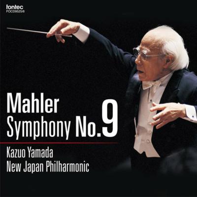 Mahler マーラー / 交響曲第9番　山田一雄＆新日本フィル（1986）（2CD） 【CD】 hmvjapan-28724539 HMV&BOOKS online 1号店 パッケージ画像