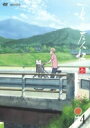 夏目友人帳 参 4 【通常版】 【DVD】