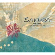 打田十紀夫 (Tokio Uchida) / SAKURA 【CD】