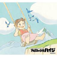 アルプスの少女ハイジ Blu-rayメモリアルボックス 【BLU-RAY DISC】のサムネイル