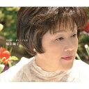 嶋田敏子 / 母を抱く…愛しい子守唄 【CD】